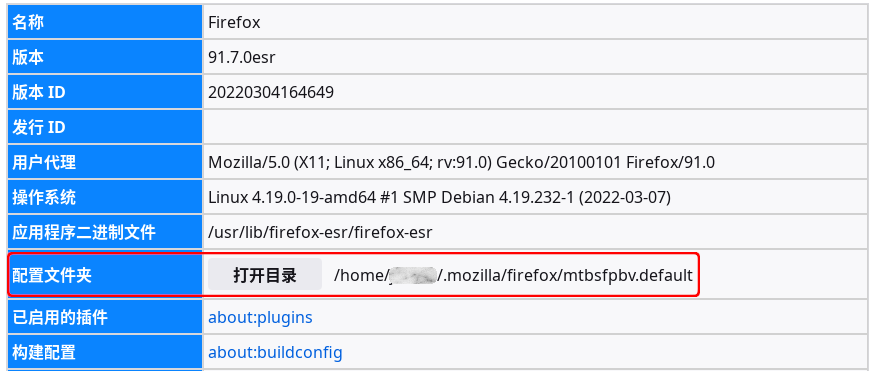 Open Firefox user profile folder from about:support